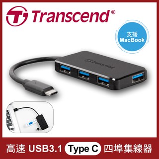 Transcend 創見 USB Type-C 傳輸 極速 4埠 HUB 集線器 TS HUB2C MACBOOK 適用