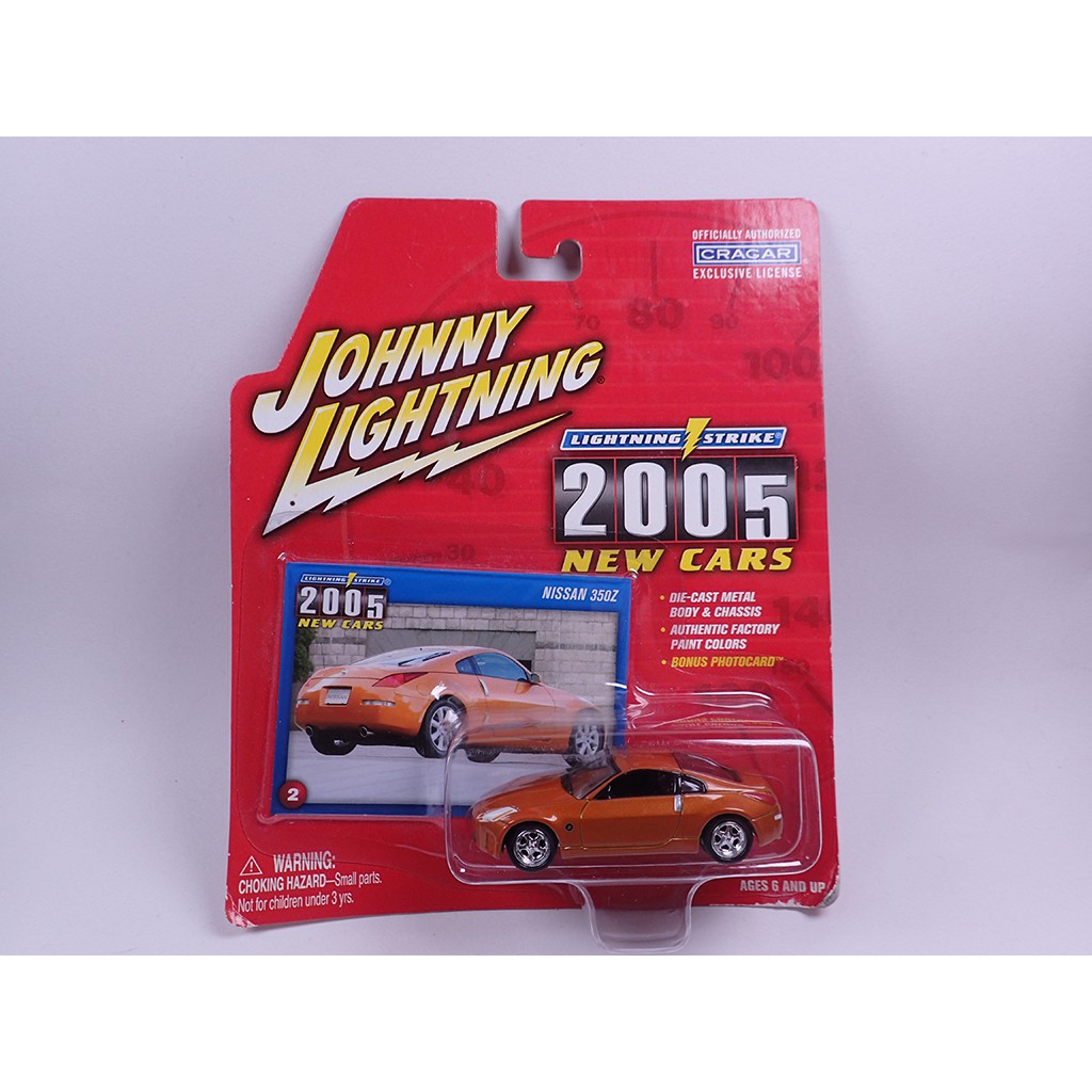 《盒控》Johnny Lightning 強尼閃電 Nissan 350Z Fairlady