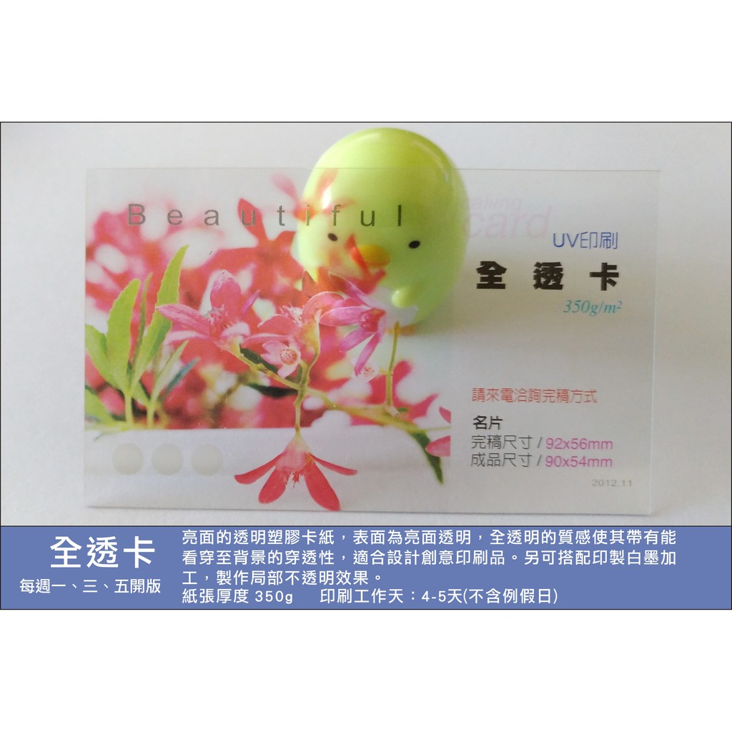 Koe名片 全透卡透明名片名片印刷名片設計 蝦皮購物