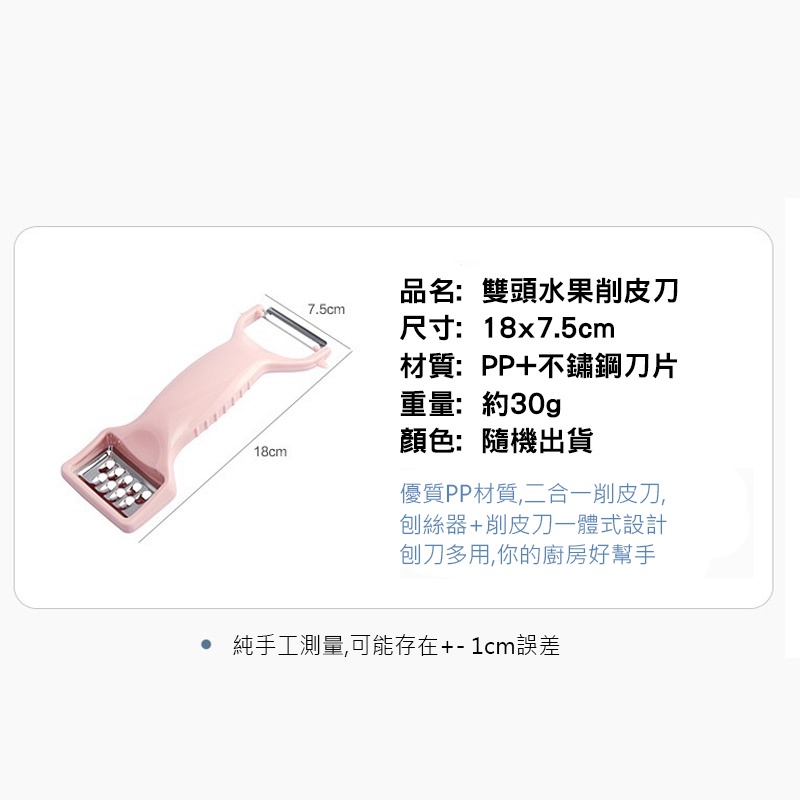 二合一削皮刨絲器 削皮器 雙頭削皮器 陶瓷削皮刀 陶瓷水果削皮刀 多功能刨刀 削皮刀【DA008】