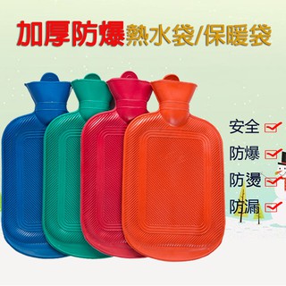 【臺灣現貨｜送防燙絨布套】加厚防爆熱水袋 保溫袋 注水式熱水袋 冰敷袋 熱敷袋 紅水龜 大號28*17公分 熱水袋