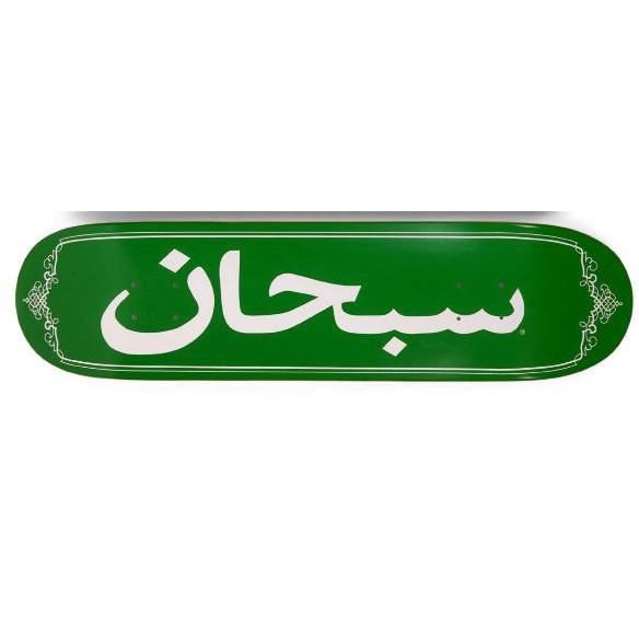 【車庫服飾】SUPREME ARABIC LOGO DECKS 2012 阿拉伯字 綠色 經典收藏滑板