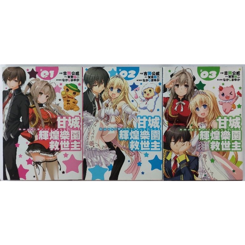 甘城輝煌樂園救世主 優惠推薦 22年10月 蝦皮購物台灣