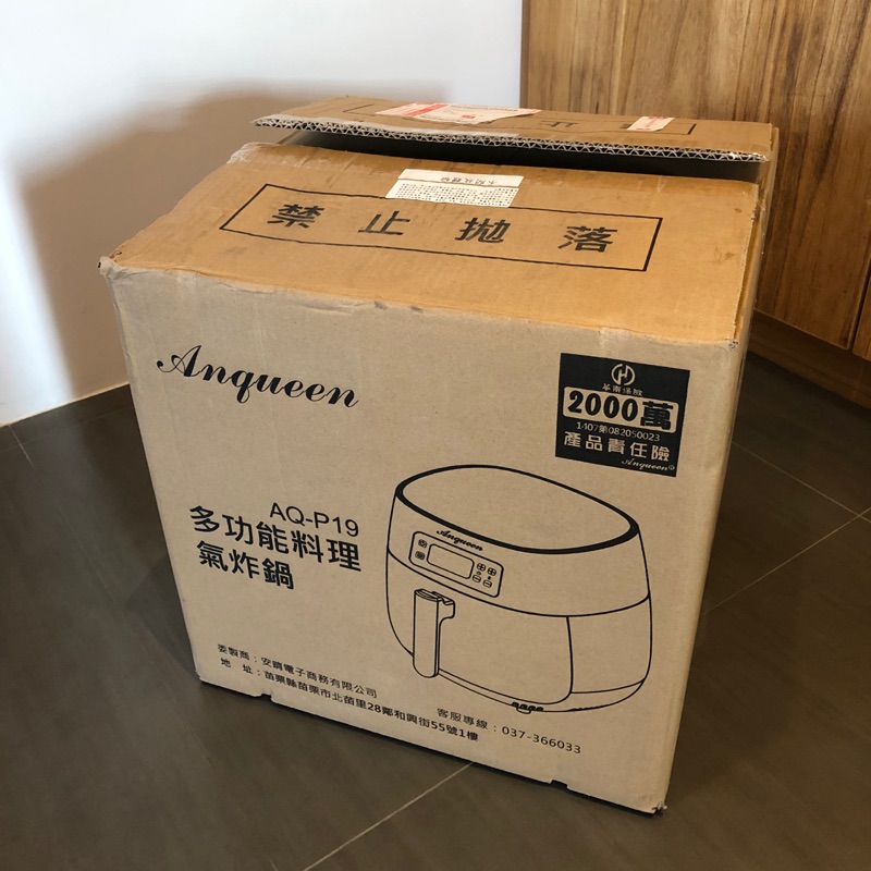 全新品 Anqueen  AQ-P19 安晴多功能料理汽炸鍋