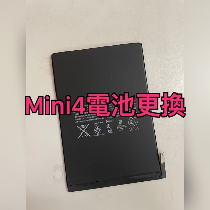 【台中手機現場維修】 iPad mini4電池更換 耗電、發燙、不開機連工帶料現場更換、另有iPad mini2/3/4