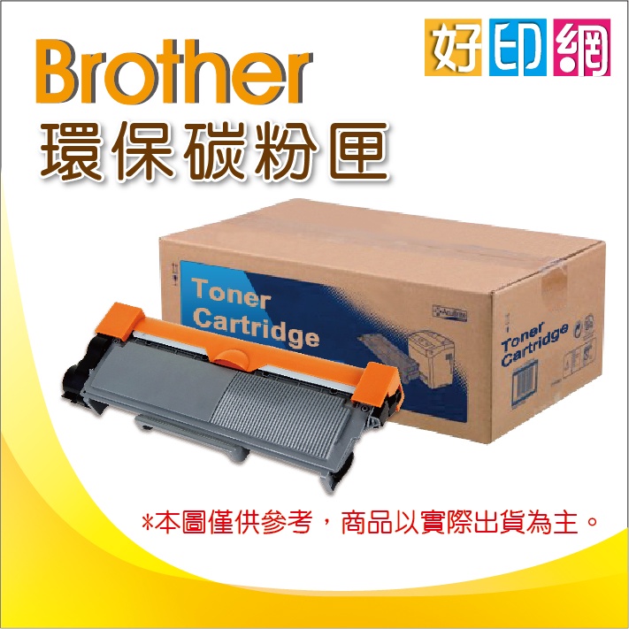 【好印網】 Brother TN-267 C 藍色環保碳粉匣 適用:L3750CDW/L3270CDW