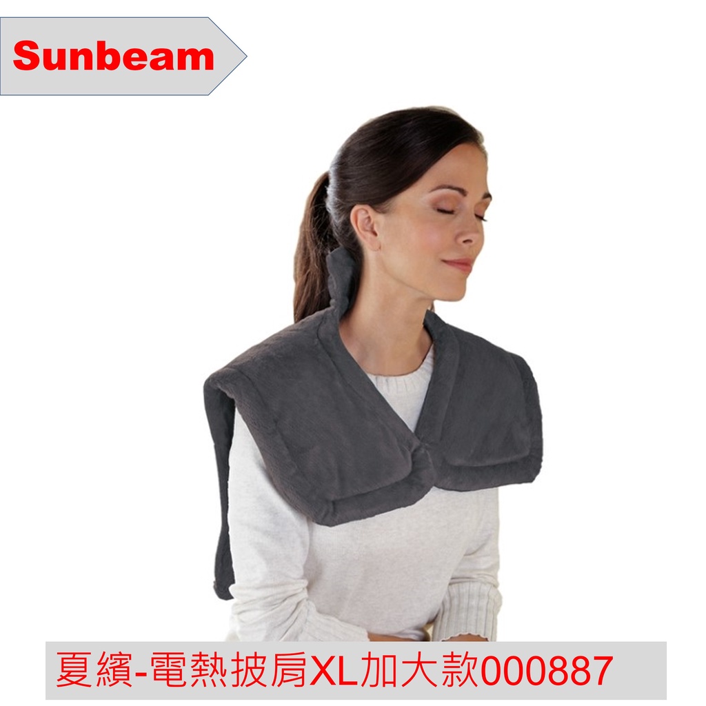美國Sunbeam夏繽-電熱披肩XL加大款000887(氣質灰)