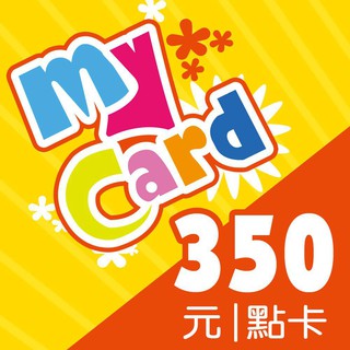 MyCard 350點點數卡【經銷授權 91折】