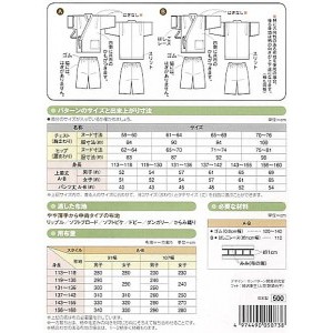 6004成人甚平 日本風紙型 含日文製作說明書實物大紙型 蝦皮購物