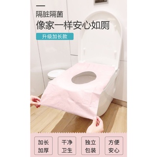 臺灣現貨 馬桶座墊紙獨立包裝 一次性馬桶坐墊 拋棄式馬桶坐墊紙 加長型 獨立包裝 馬桶套 馬桶座墊 馬桶座墊套