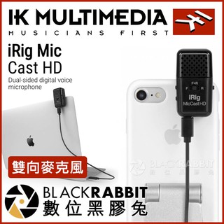 【 IK Multimedia iRig Mic Cast HD 雙向麥克風 】 數位黑膠兔