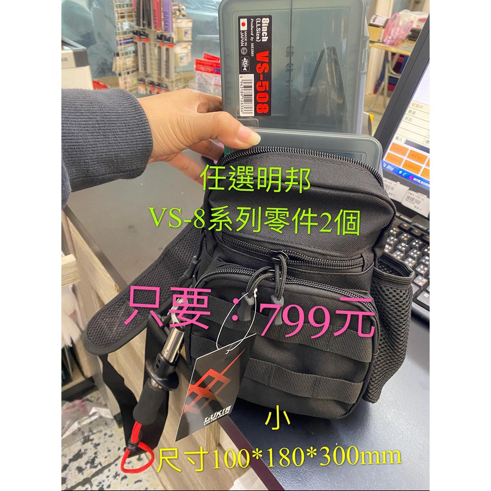 海天龍釣具 便利路亞包到貨 蝦皮購物