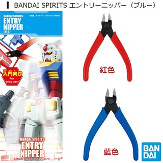 【鋼普拉】現貨 BANDAI SPIRITS ENTRY NIPPER 入門款 專用模型鉗 模型剪 斜口剪 斜口鉗 美工