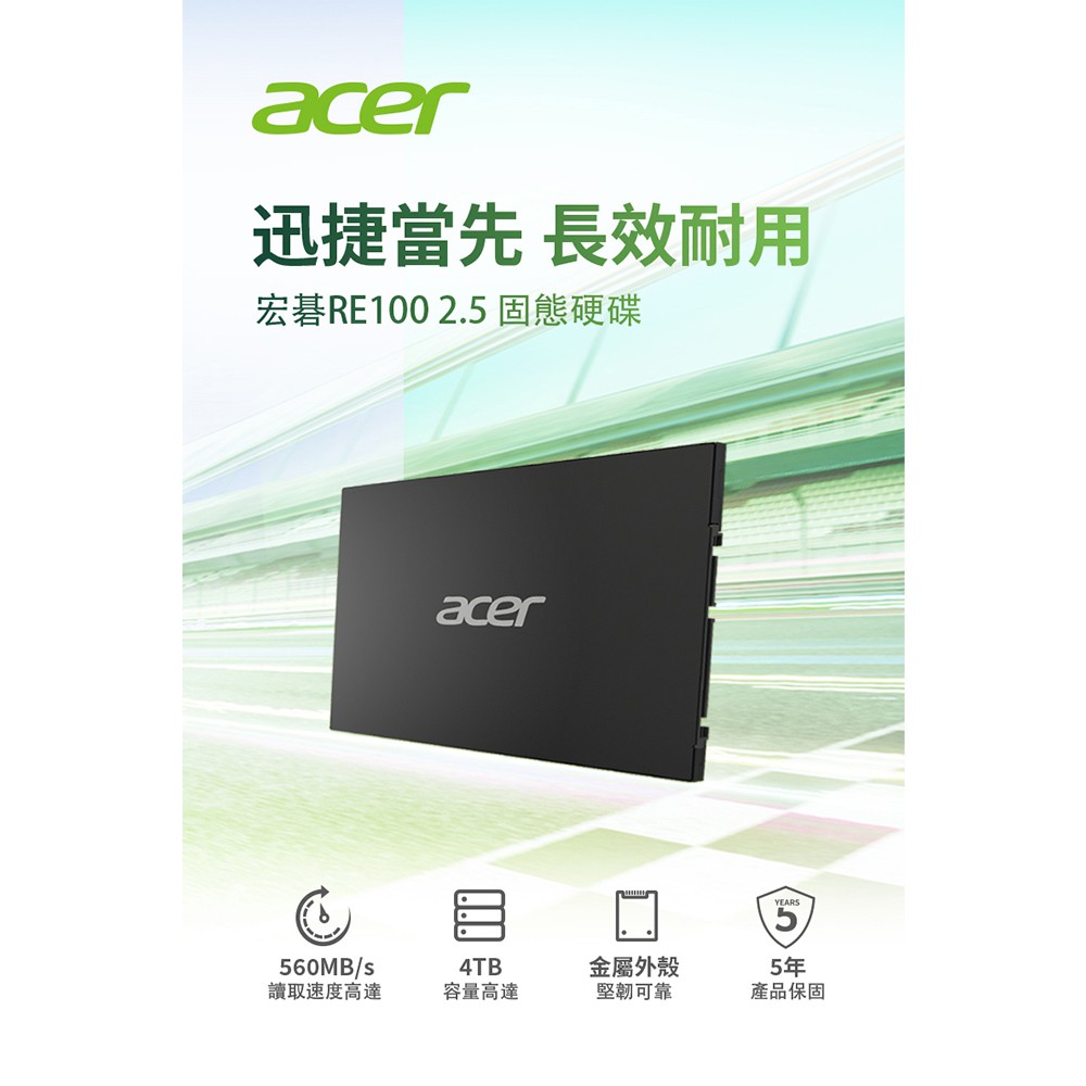 Acer RE100 256GB 512GB 1TB SATA 2.5” SSD固態硬碟