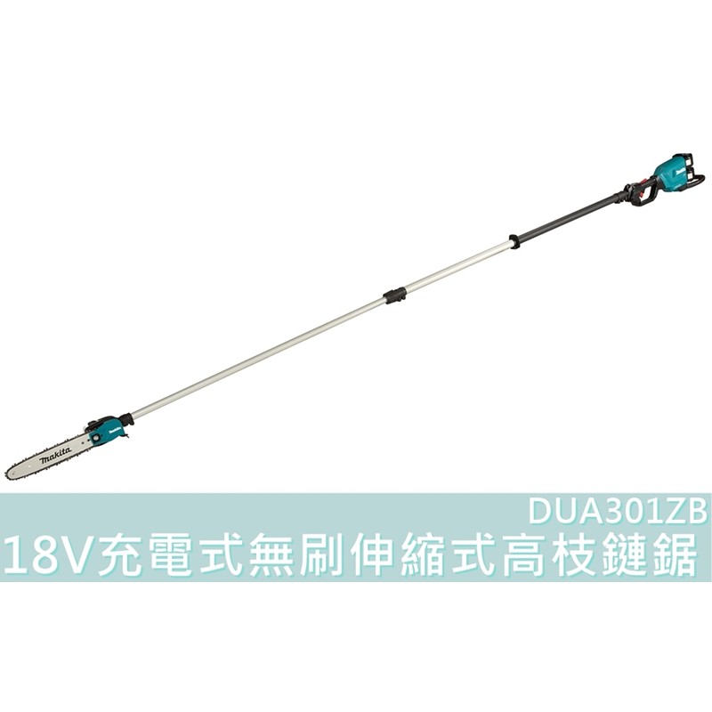 高枝鏈鋸 優惠推薦 2021年12月 蝦皮購物台灣