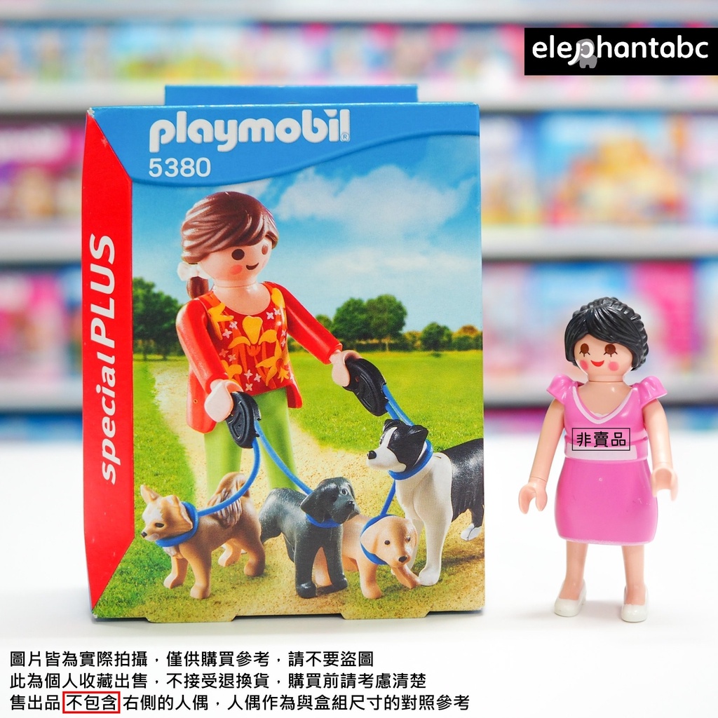 現貨 Playmobil 5380 散步遛小狗 摩比 Special Plus 玩具 摩比 女孩