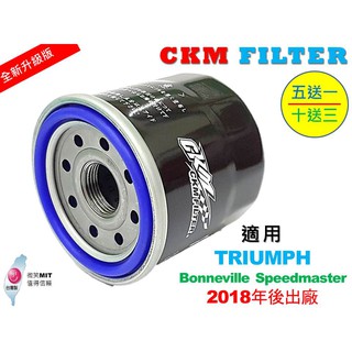 【CKM】凱旋 TRIUMPH Bonneville Speedmaster 邦尼 超越 原廠 機油濾芯 濾芯 機油芯