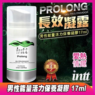 久戰潤滑液 巴西Intt Prolong 男性能量活力保養凝膠 17ml持 潤滑液 情趣用品 男用情趣