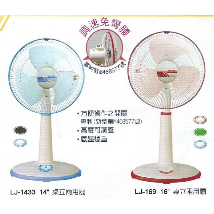 良將16吋立扇lj 169 蝦皮購物