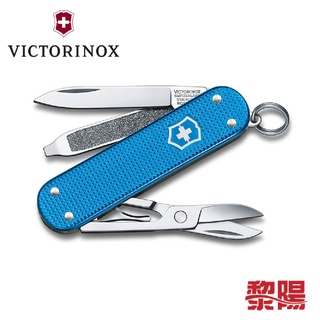 VICTORINOX Classic Alox 2020年限量版 藍 瑞士刀/小型萬用刀 84V0.6221.L20