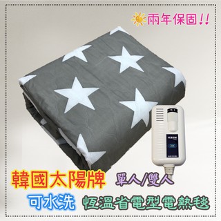 Niu❤【附發票】現貨兩年保固！省電型韓國太陽牌可水洗恆溫單人電毯 雙人電毯 電熱毯 登山露營 電暖器 熱敷墊 SE10