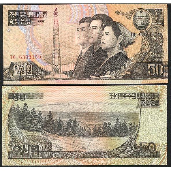 北韓朝鮮1992年50元鈔   全新  金日成鈔  蝦皮露天奇摩最低價郵寄運費35起