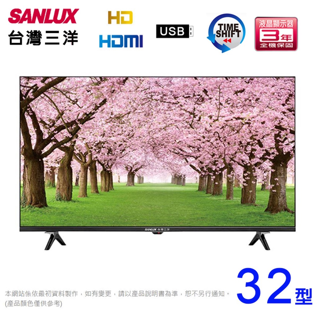 〖SANLUX台灣三洋〗32型 HD 液晶顯示器 - SMT-32MA7（自取價）📺