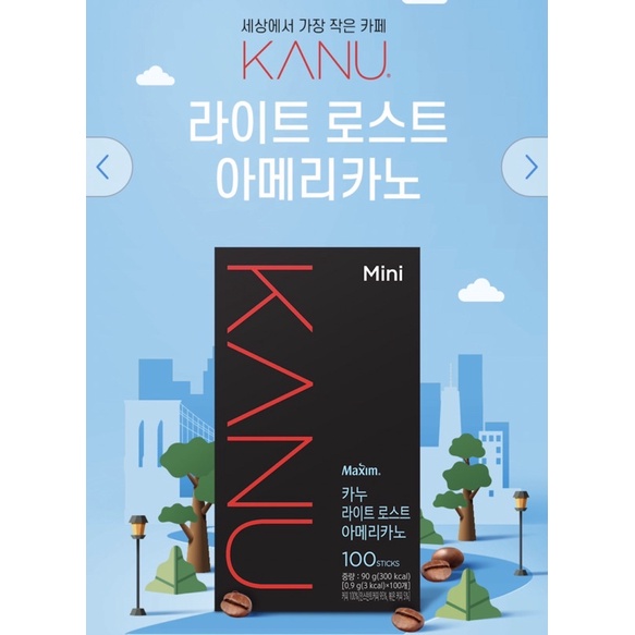 【Maxim】KANU輕焙/中焙/深焙美式咖啡 0.9g*100入/盒(附不銹鋼保溫瓶)