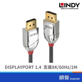 Lindy 林帝 DisplayPort 1.4版 公/公 2M CROMO LINE DP線
