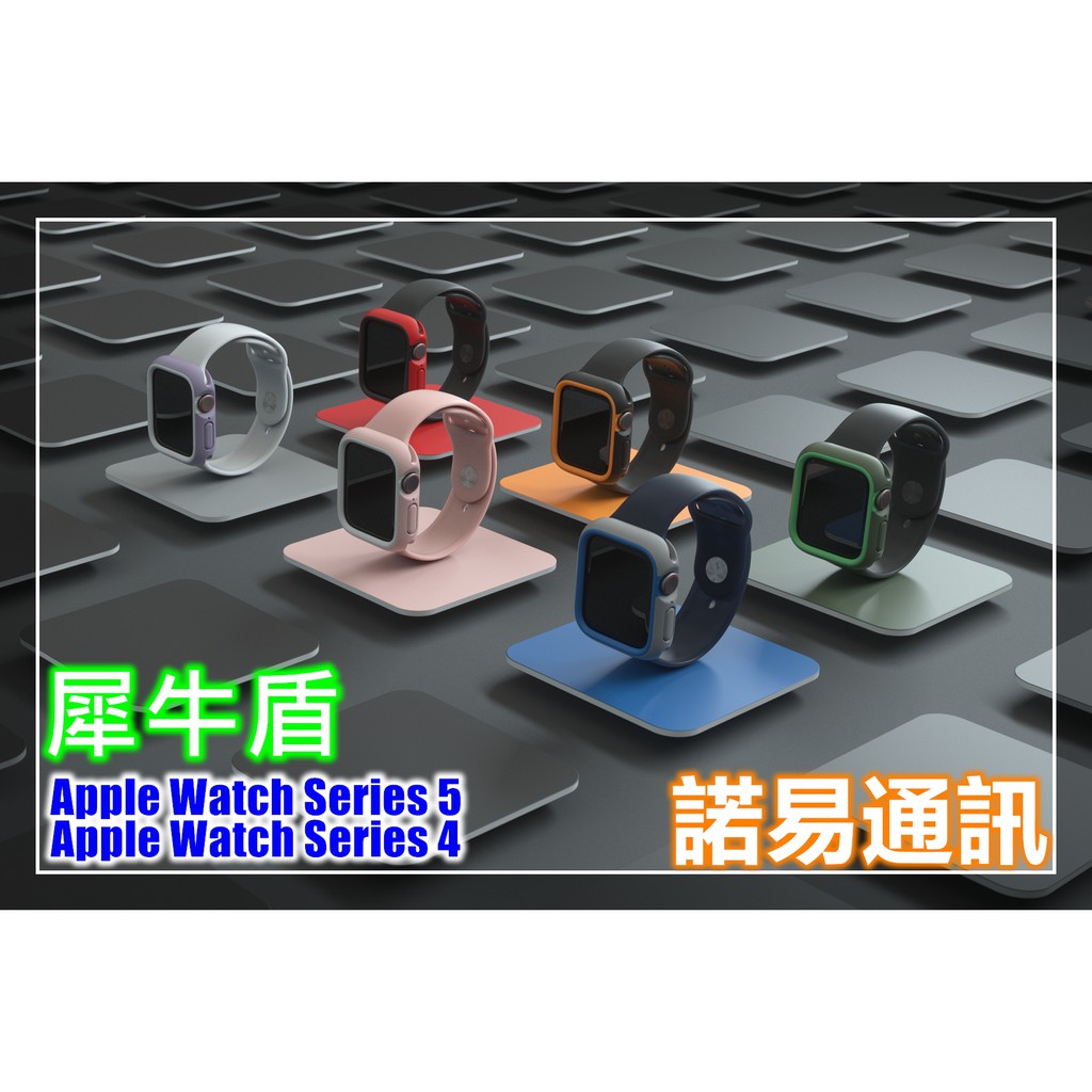 1018特價☆Apple Watch (Series 6/5/4/SE)犀牛盾Crashguard NX防摔殼☆諾易通訊