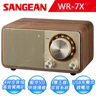 (TOP 3C家電館)SANGEAN 山進 藍芽喇叭 MOZART 莫札特 WR-7X藍牙音箱FM收音機(實體店面)