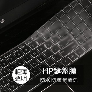 惠普 HP Pavilion 15-cs1058TX 15-cs1057TX TPU 高透 矽膠 鍵盤膜 鍵盤套 果凍套