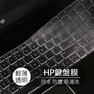 HP Pavilion 15s-du1017TX 15s-du1018TX TPU 高透 矽膠 鍵盤膜 鍵盤套 果凍套