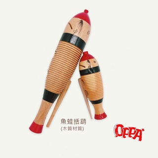 【OPPA】奧福樂器 木質刮葫 魚型木魚 大括葫 木魚 音效木魚｜幼兒教具 兒童樂器 音樂律動