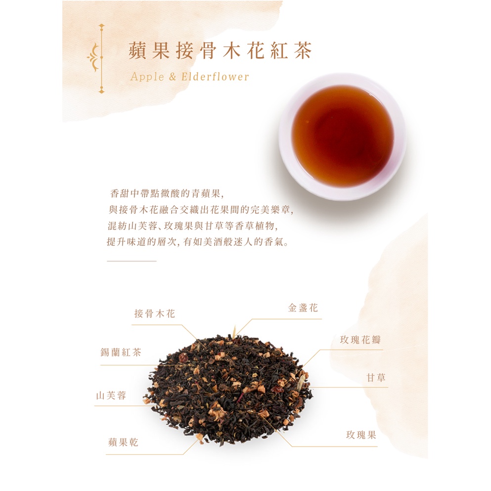 英茶香 蘋果接骨木花紅茶25入大葉裸茶包花果茶果茶 蝦皮購物