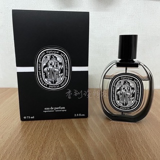 Diptyque 青蕨 Eau De Minthe 淡香精分裝/試香