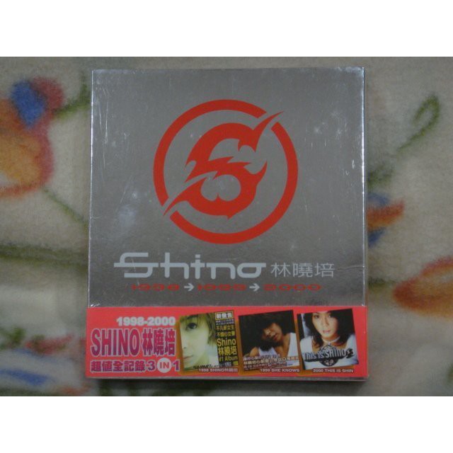 林曉培cd=1998-2000 超值全紀錄 3cd (全新未拆封)
