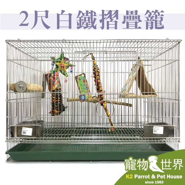 2尺摺疊鳥籠- 比價撿便宜- 優惠與推薦- 2026年3月