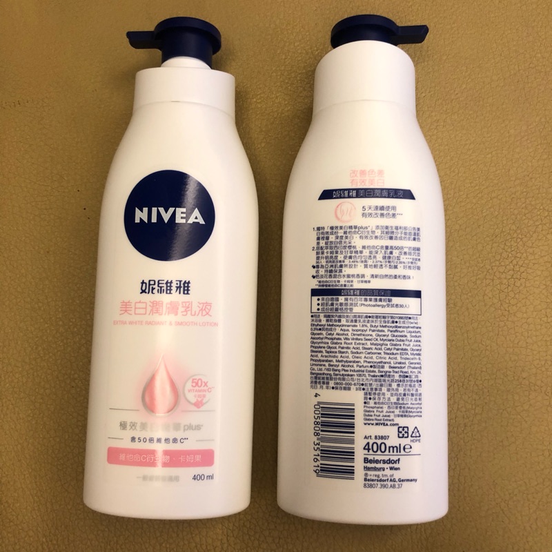 NIVEA 妮維雅 美白潤膚乳液（400ml)