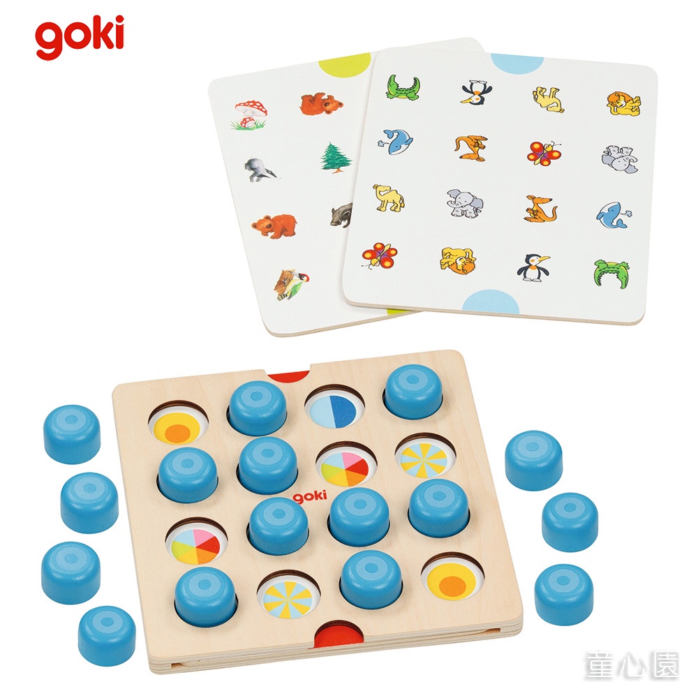 ★童心園【goki】記憶定位桌遊板 記憶桌遊 記憶圖案