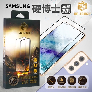 硬博士 三星 滿版曲面玻璃保護貼 S22 S24 S23 Ultra NOTE 10 20 玻璃貼 螢幕保護貼 保護膜