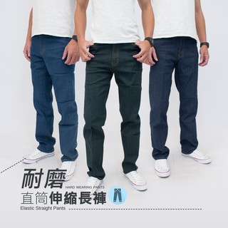 KASO【春夏特賣3件798】透氣彈性推薦 直筒休閒牛仔褲 工廠直營 牛仔長褲 男 長褲 女 7192