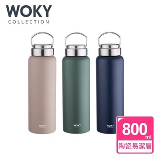 現貨WOKY 沃廚提手輕芯鈦瓷易潔層保溫瓶800ml 夜幕藍款