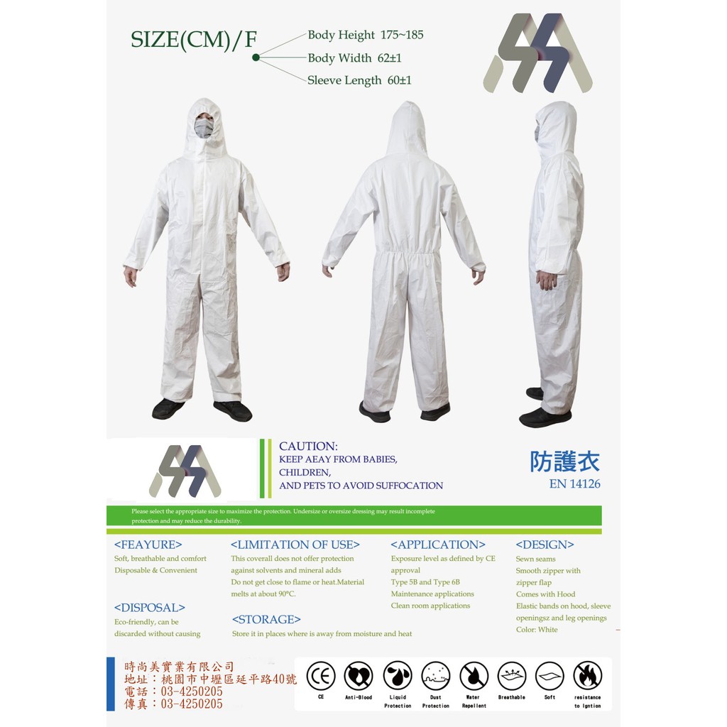 防護衣防塵衣台灣製ce認證fda認證台灣製不分尺寸搭飛機可用 蝦皮購物