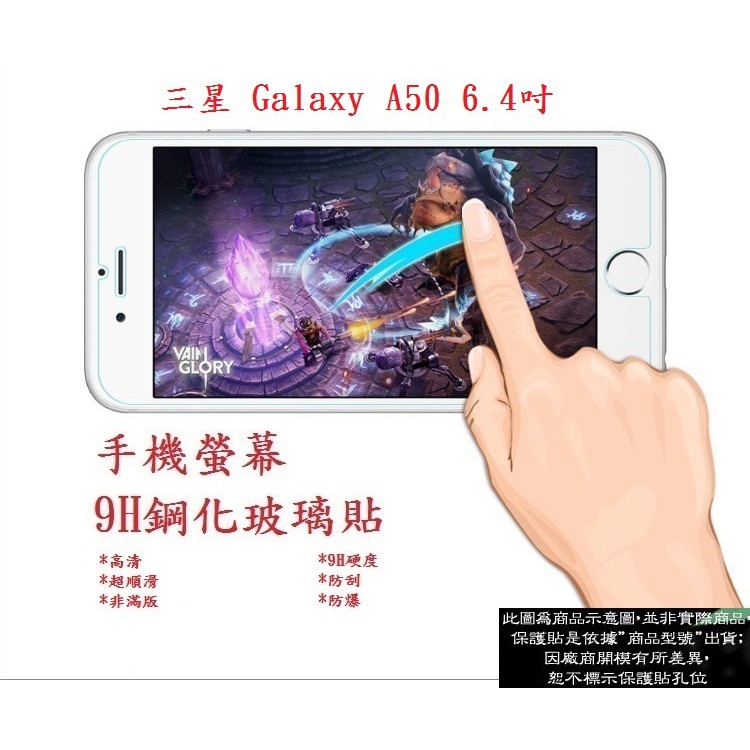 EC【9H玻璃】三星 Galaxy A50 6.4吋 9H非滿版玻璃貼 硬度強化 鋼化玻璃 疏水疏油