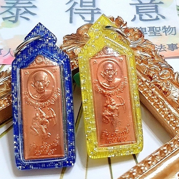 ＊泰得意＊現貨區＊ 龍婆瑞→師傅自身+索麗天神十招財公鷄  2557年 珍藏品