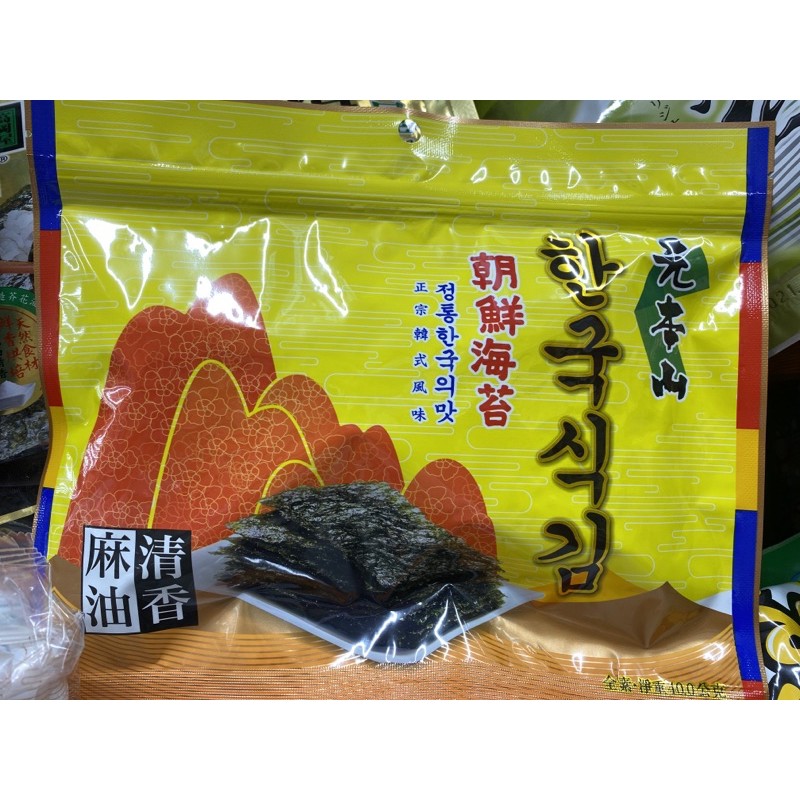 元本山朝鮮海苔-麻油/湖鹽風味36.9g(包)