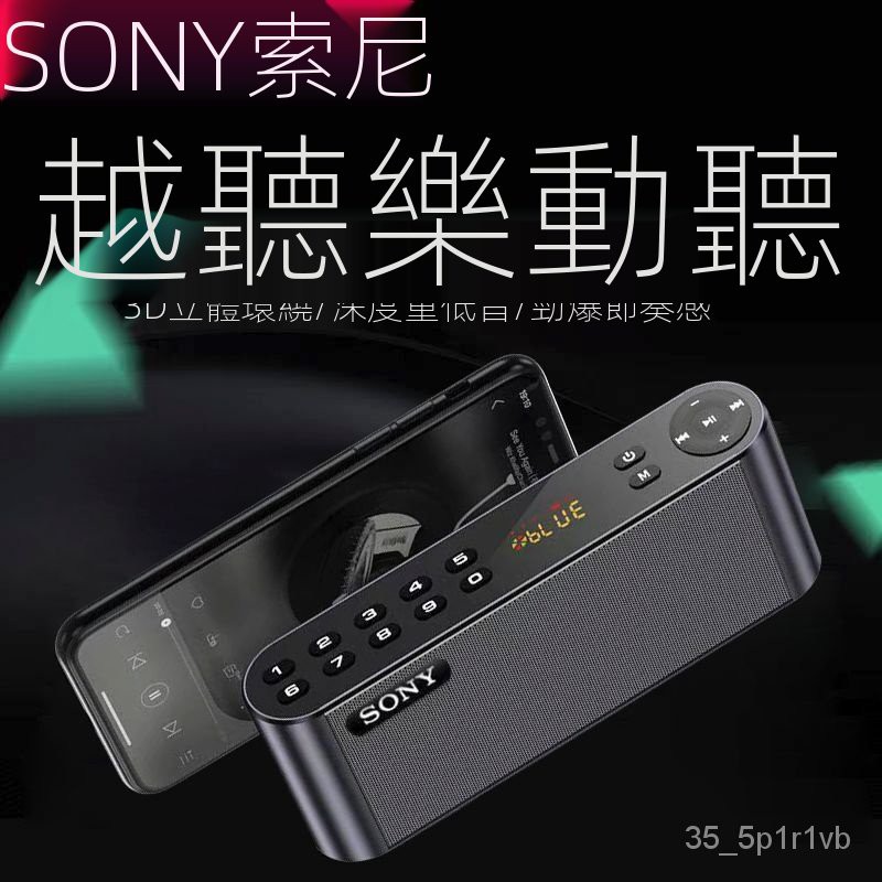 SONY/索尼正品無線藍牙音響收音機FM功能重低音插卡音箱戶外U盤