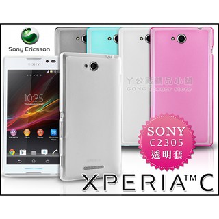 [190 免運費] sony xperia C 透明清水套 手機套 保護套 索尼 C 手機殼 透明殼 索尼C 軟殼 5吋 郭雪芙 代言 自拍美機 lte 4g 自拍神器 sonyC 索尼C C2305