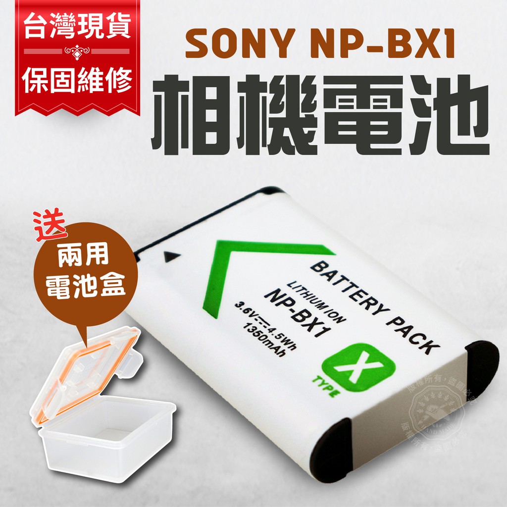 NP-BX1 電池 充電器 相機電池 NPBX1 單充 雙充 DSC-RX100 RX100 M2 M3 RX1R